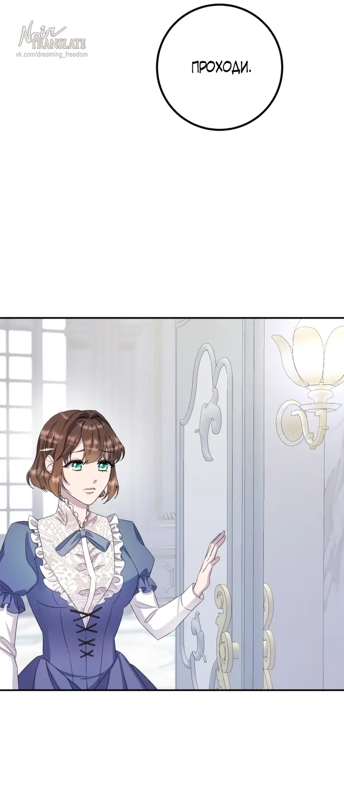 Страница 66 главы 63 манги Спасти распутного зверя / To save the slutty beast