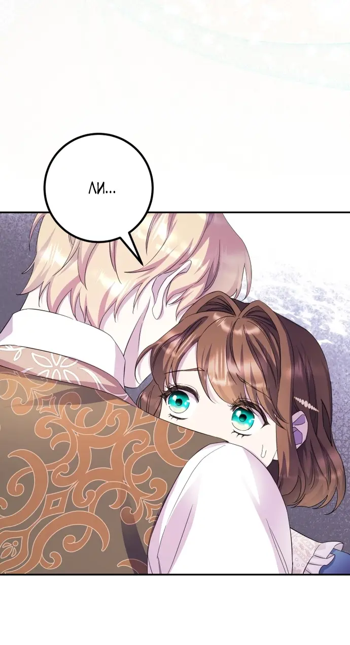 Страница 72 главы 63 манги Спасти распутного зверя / To save the slutty beast