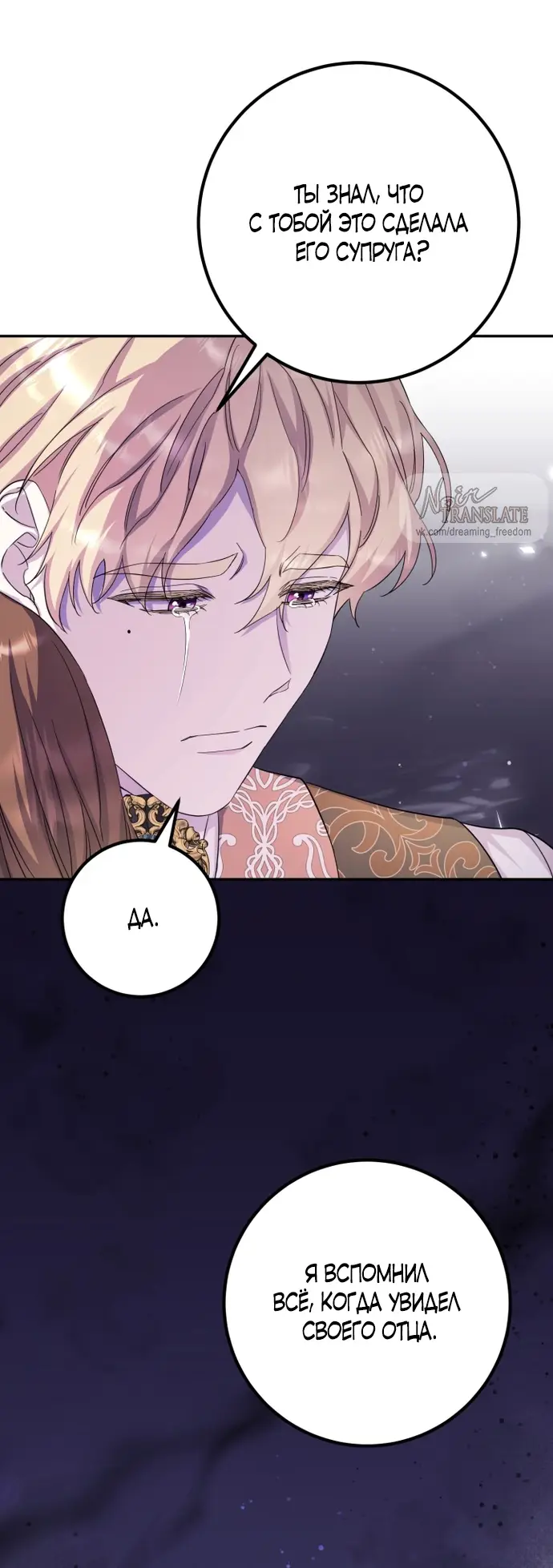 Страница 73 главы 63 манги Спасти распутного зверя / To save the slutty beast