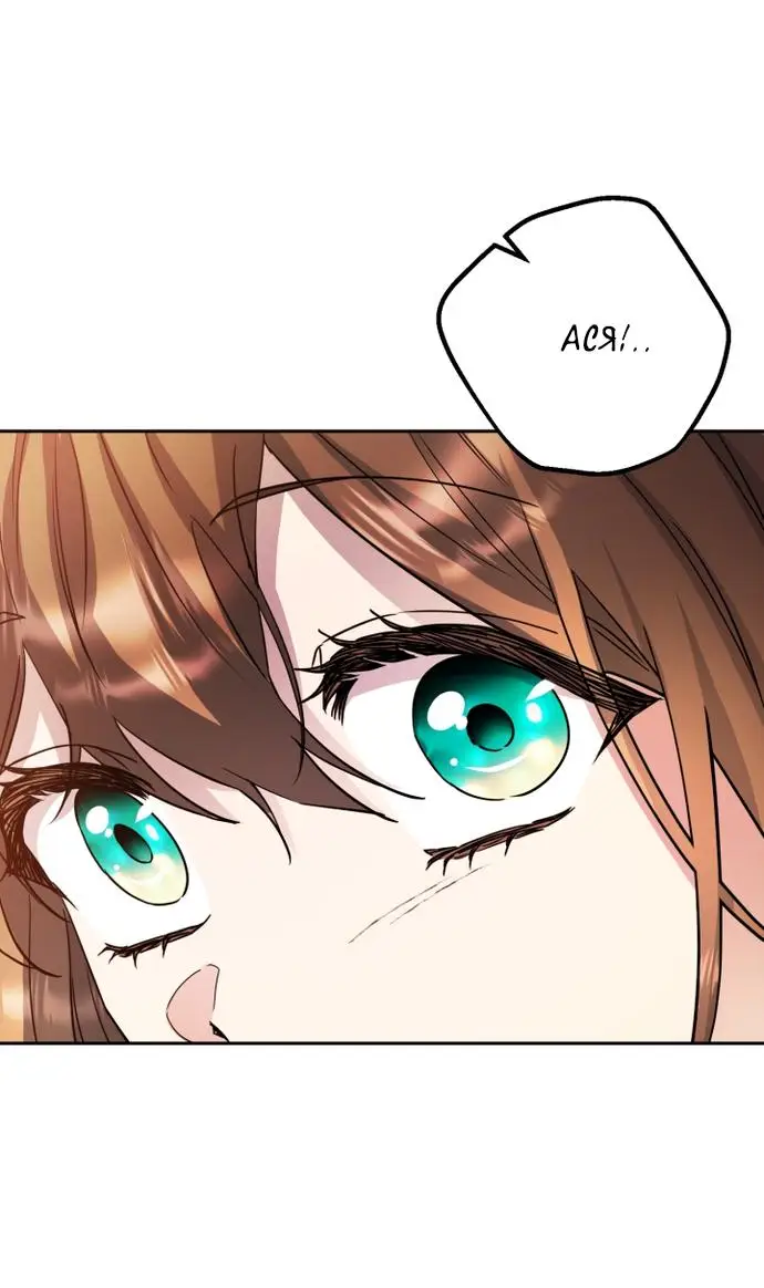 Страница 4 главы 52 манги Спасти распутного зверя / To save the slutty beast