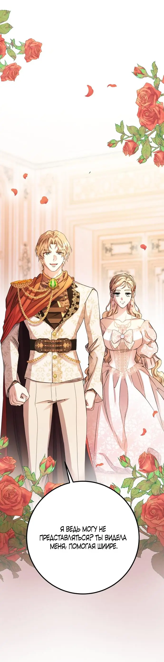 Страница 12 главы 52 манги Спасти распутного зверя / To save the slutty beast