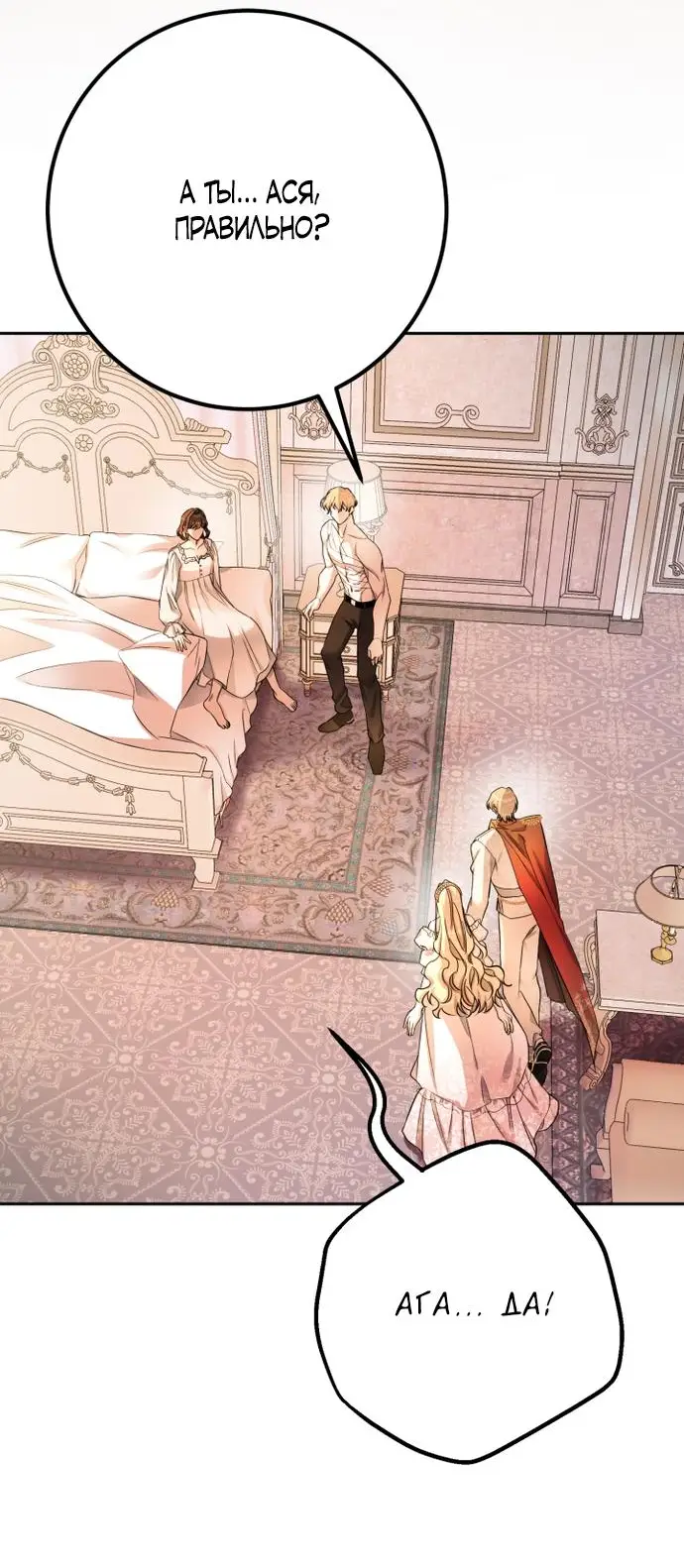 Страница 13 главы 52 манги Спасти распутного зверя / To save the slutty beast
