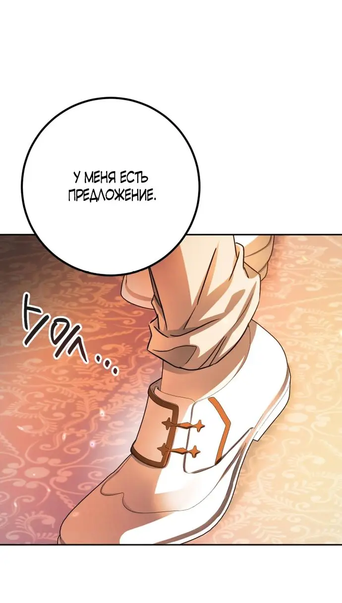 Страница 20 главы 52 манги Спасти распутного зверя / To save the slutty beast