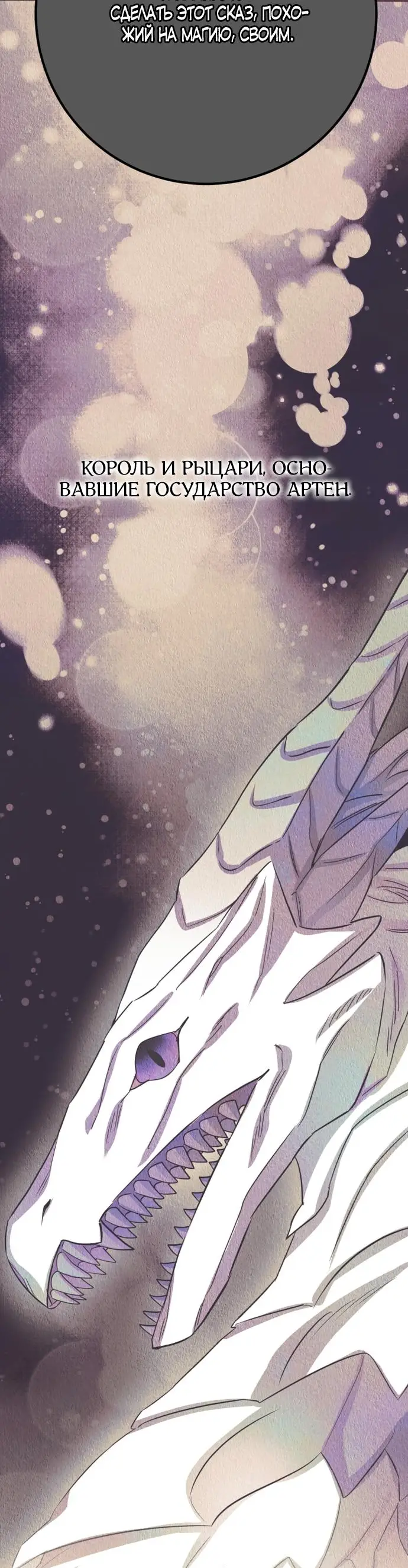 Страница 27 главы 52 манги Спасти распутного зверя / To save the slutty beast