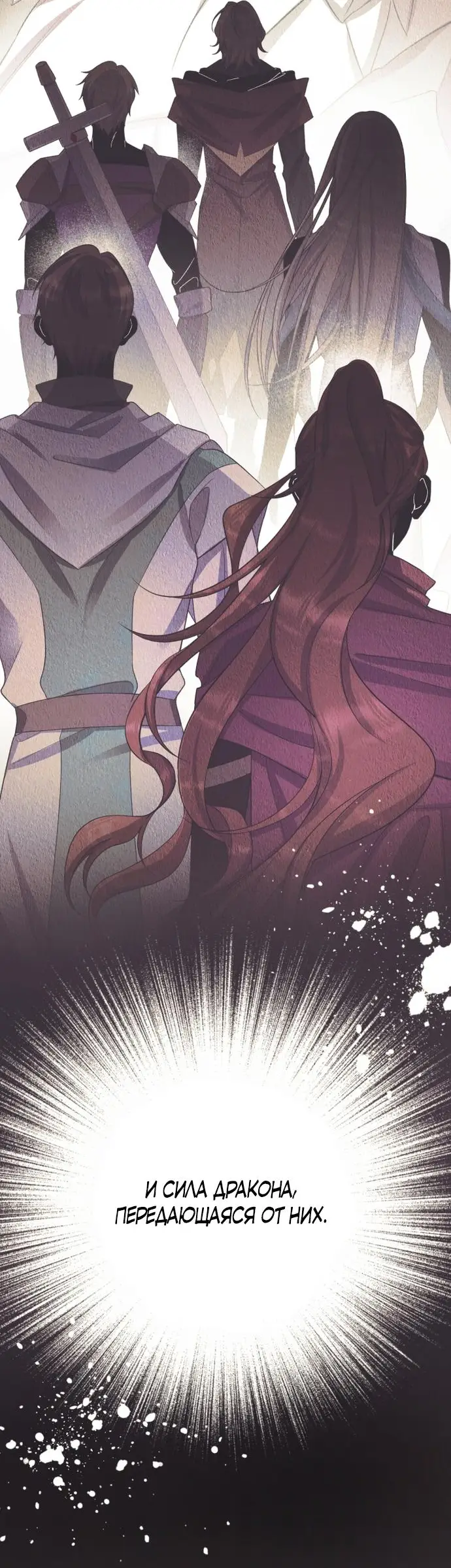 Страница 28 главы 52 манги Спасти распутного зверя / To save the slutty beast