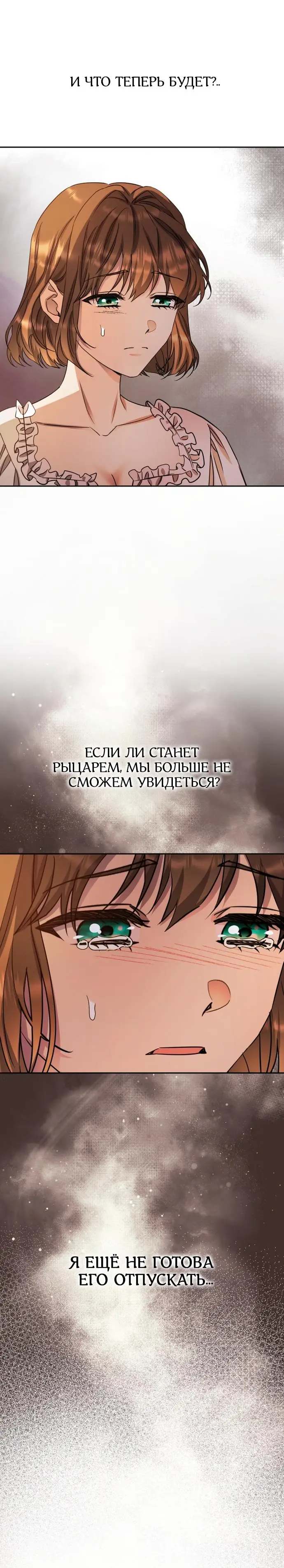 Страница 59 главы 52 манги Спасти распутного зверя / To save the slutty beast