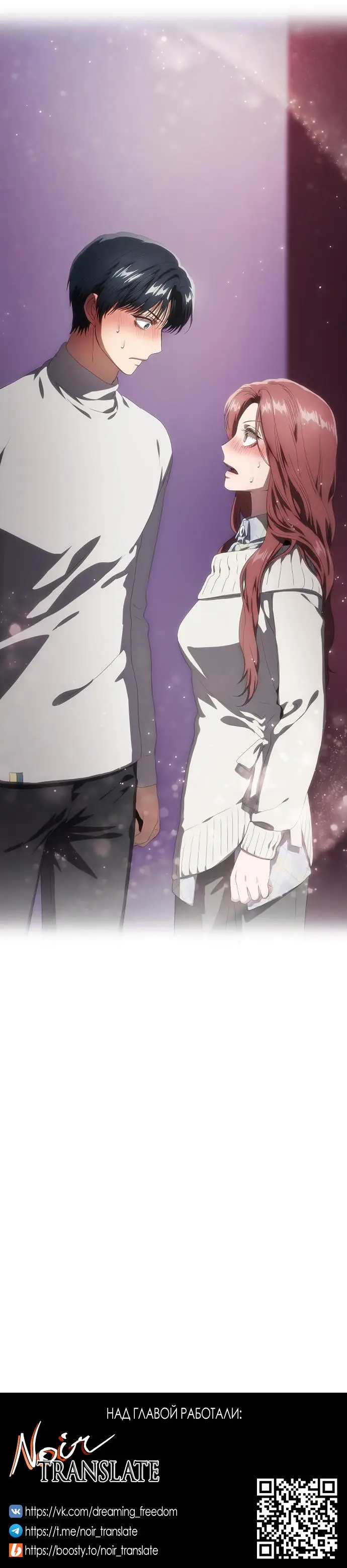 Страница 11 главы 35 манги Во власти драмы / I'm Trapped in a Drama