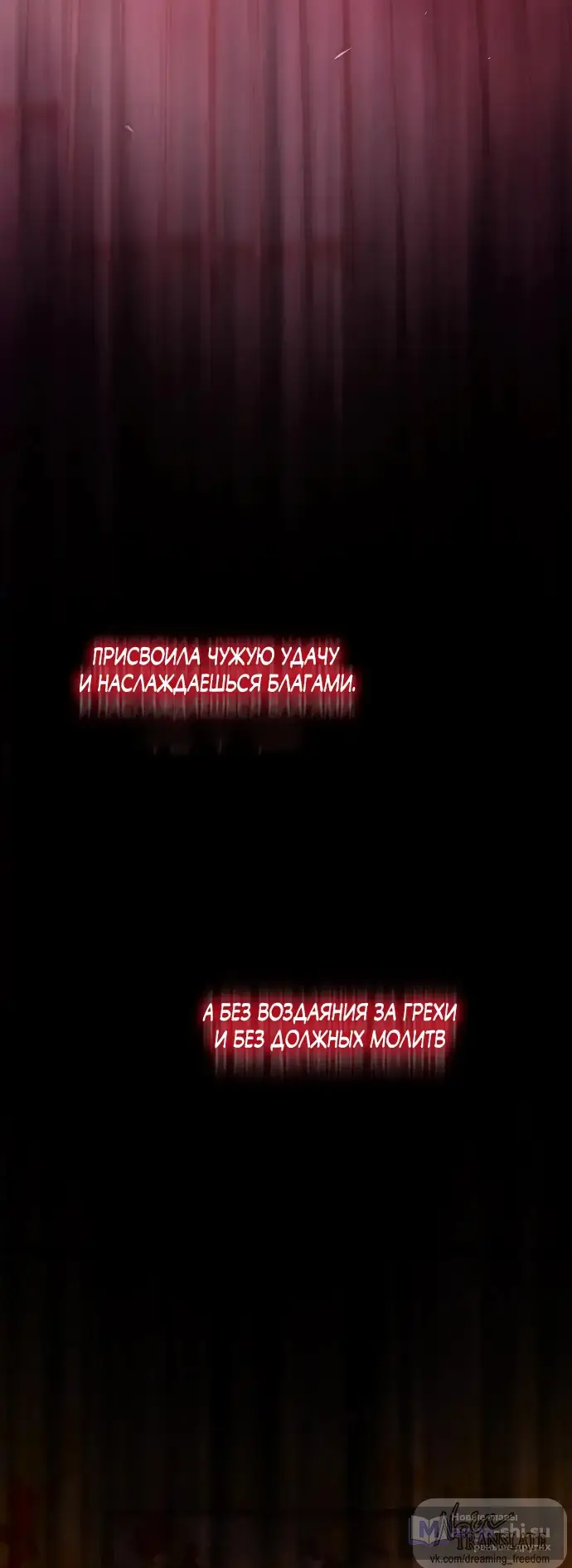 Страница 63 главы 58 манги Во власти драмы / I'm Trapped in a Drama
