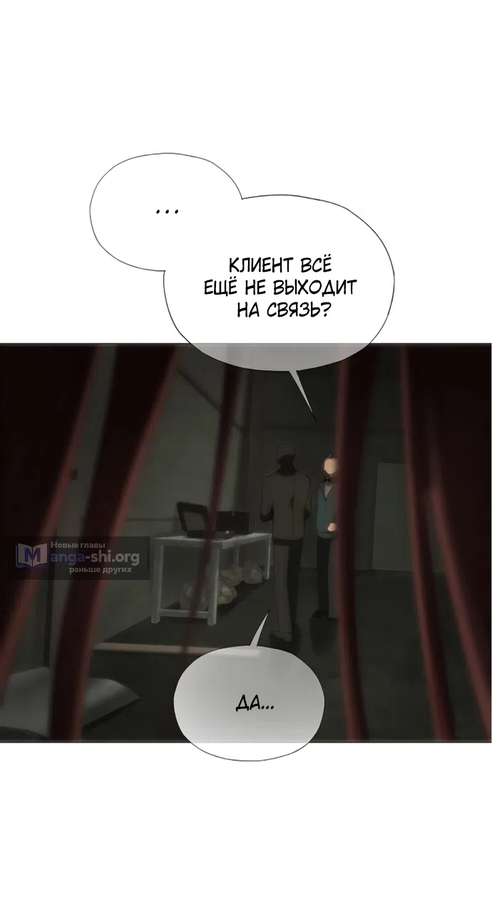 Страница 4 главы 67 манги Во власти драмы / I'm Trapped in a Drama