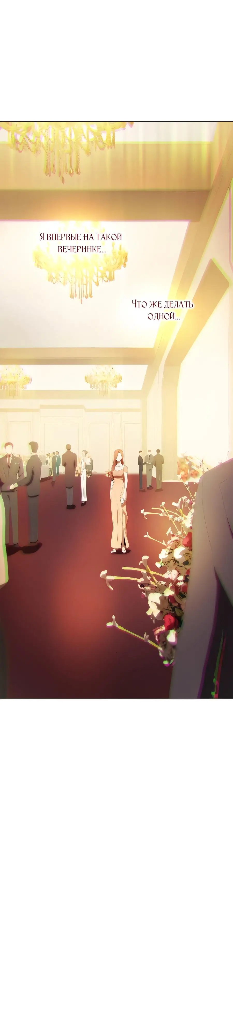 Страница 12 главы 5 манги Во власти драмы / I'm Trapped in a Drama