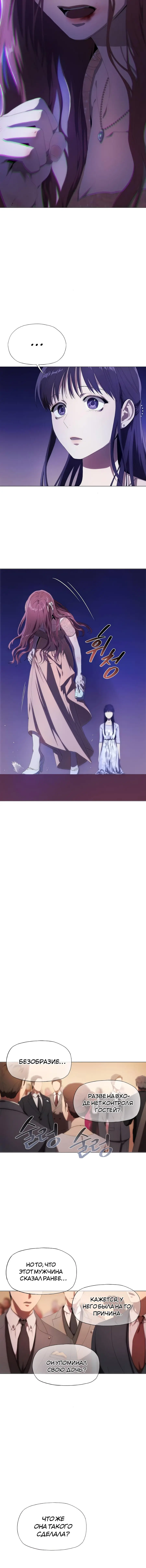 Страница 22 главы 5 манги Во власти драмы / I'm Trapped in a Drama