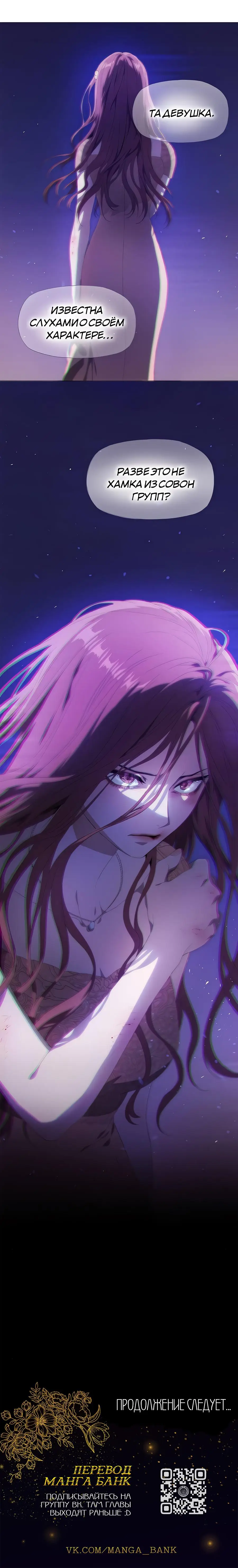 Страница 23 главы 5 манги Во власти драмы / I'm Trapped in a Drama