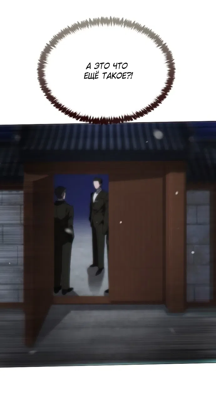 Страница 7 главы 73 манги Во власти драмы / I'm Trapped in a Drama