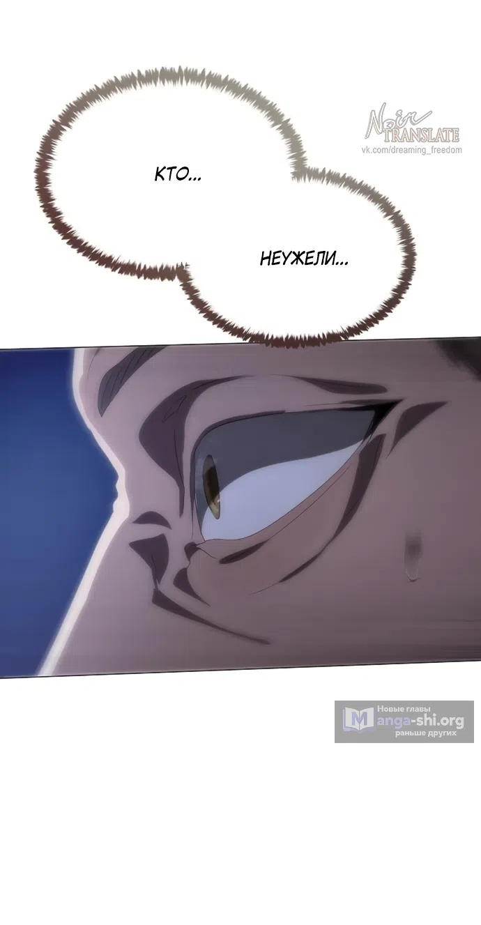 Страница 8 главы 73 манги Во власти драмы / I'm Trapped in a Drama