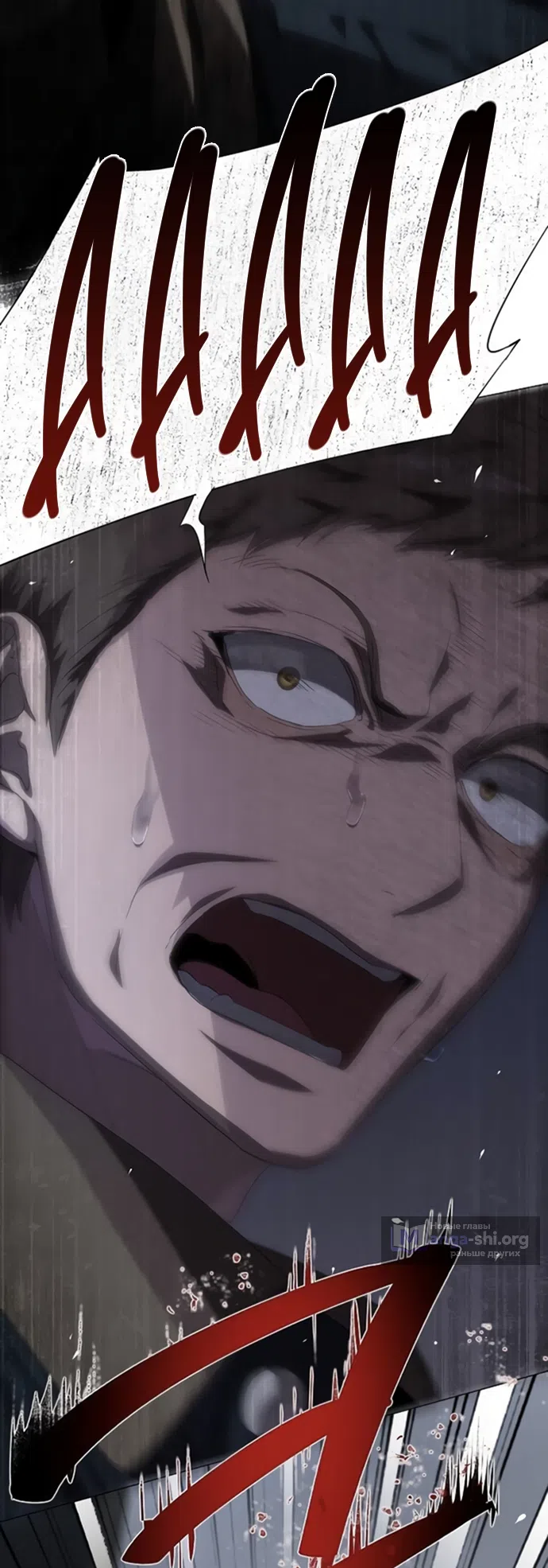 Страница 15 главы 73 манги Во власти драмы / I'm Trapped in a Drama