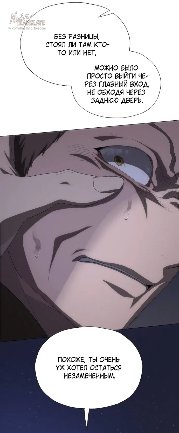 Страница 18 главы 73 манги Во власти драмы / I'm Trapped in a Drama