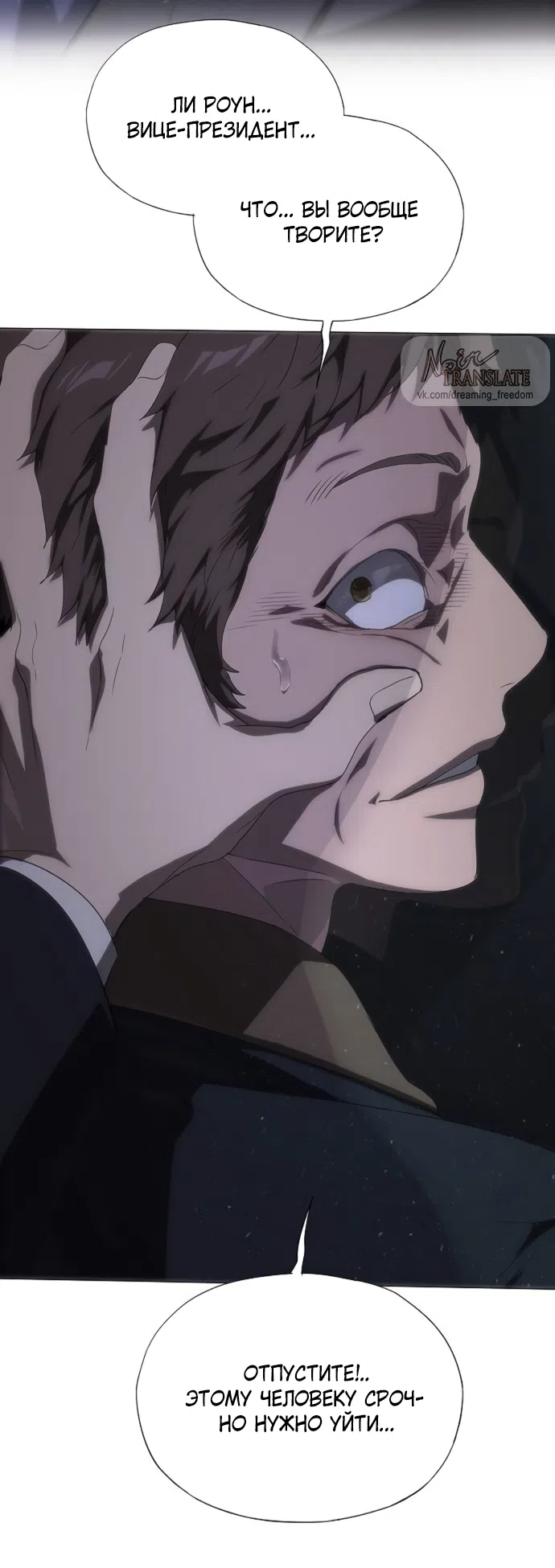 Страница 20 главы 73 манги Во власти драмы / I'm Trapped in a Drama