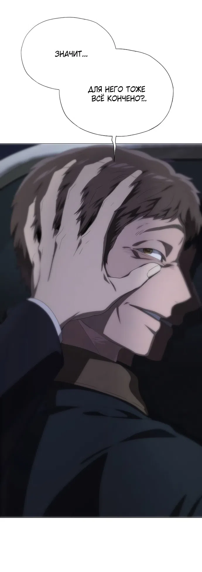 Страница 29 главы 73 манги Во власти драмы / I'm Trapped in a Drama