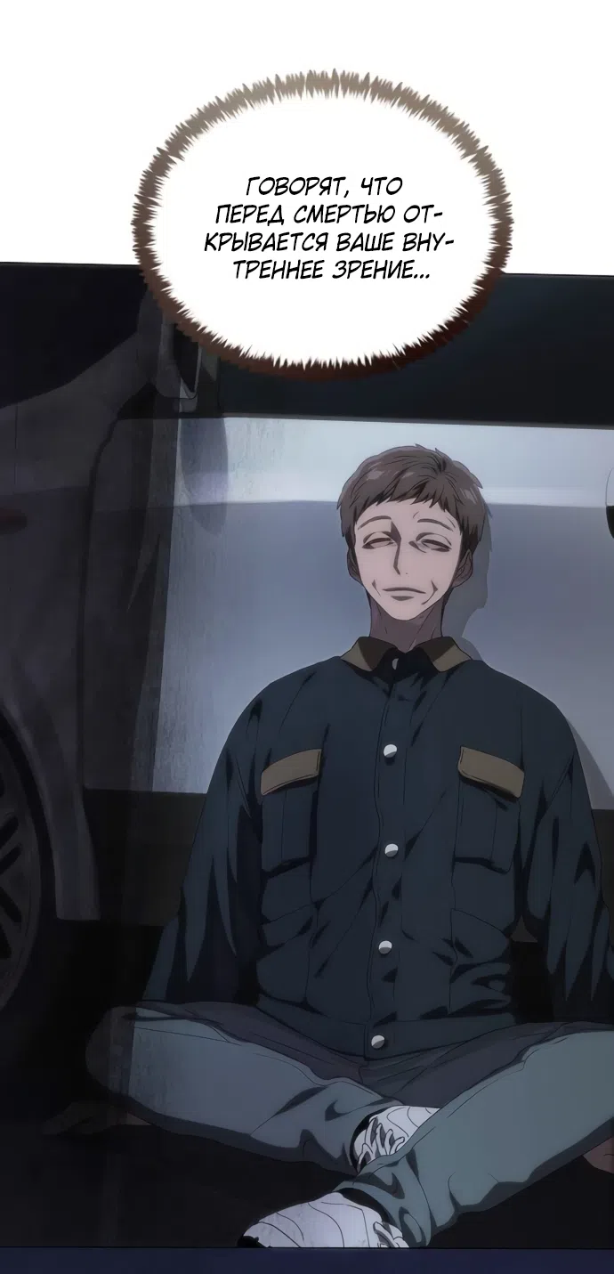 Страница 40 главы 73 манги Во власти драмы / I'm Trapped in a Drama