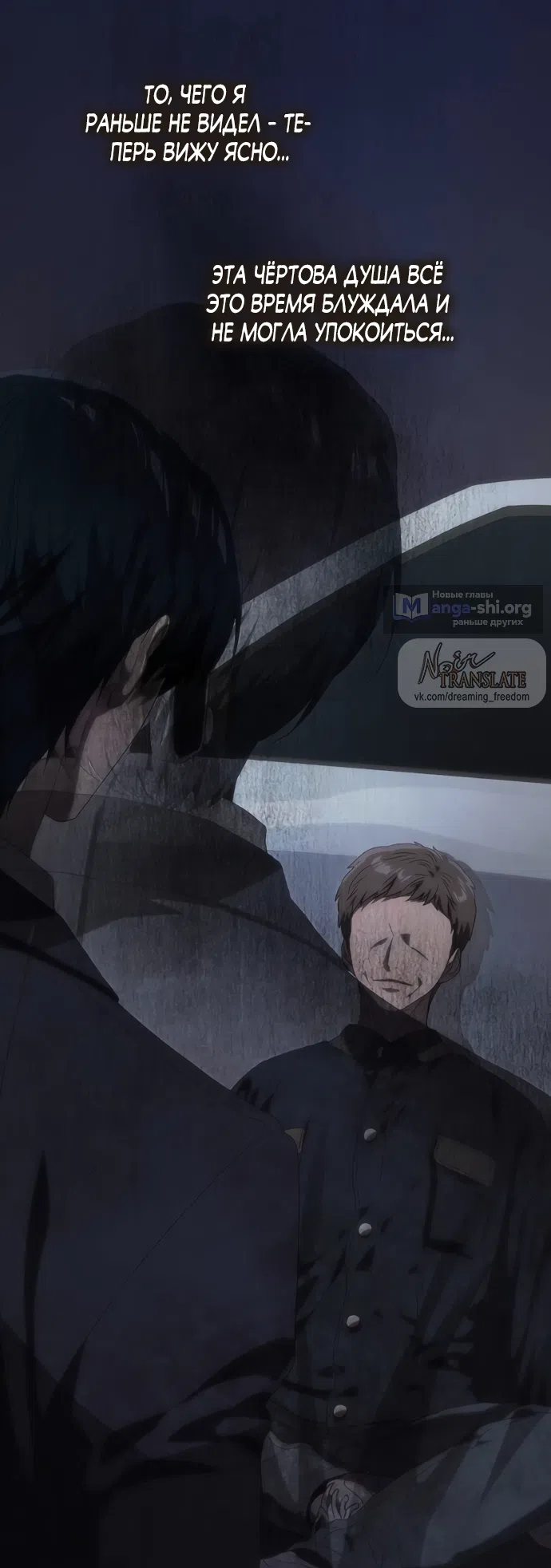 Страница 41 главы 73 манги Во власти драмы / I'm Trapped in a Drama