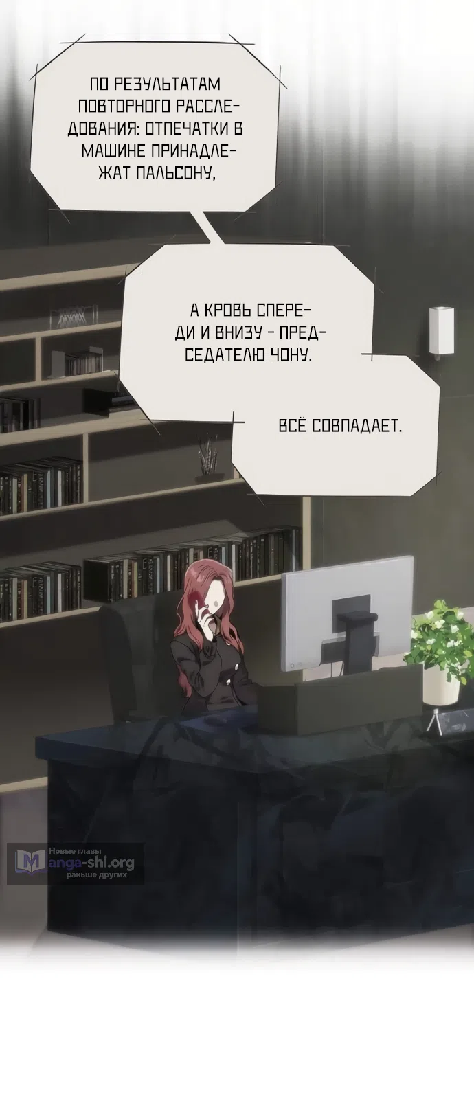 Страница 44 главы 73 манги Во власти драмы / I'm Trapped in a Drama