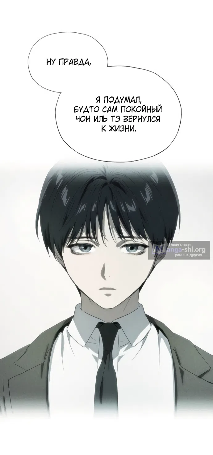 Страница 64 главы 73 манги Во власти драмы / I'm Trapped in a Drama