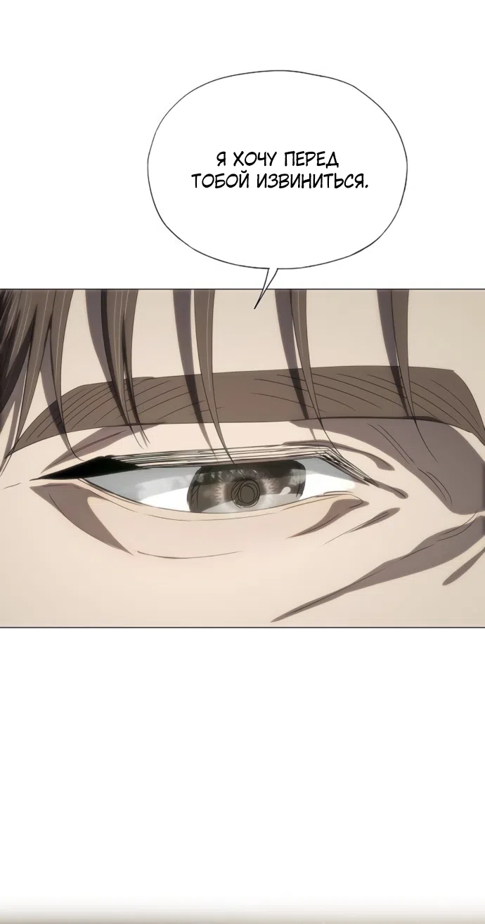 Страница 65 главы 73 манги Во власти драмы / I'm Trapped in a Drama