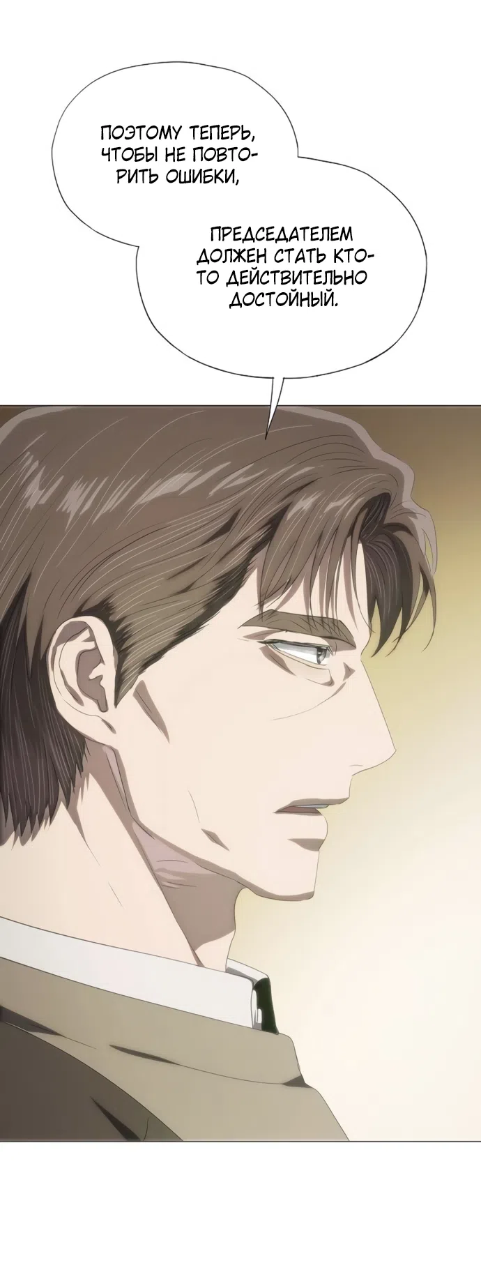 Страница 69 главы 73 манги Во власти драмы / I'm Trapped in a Drama