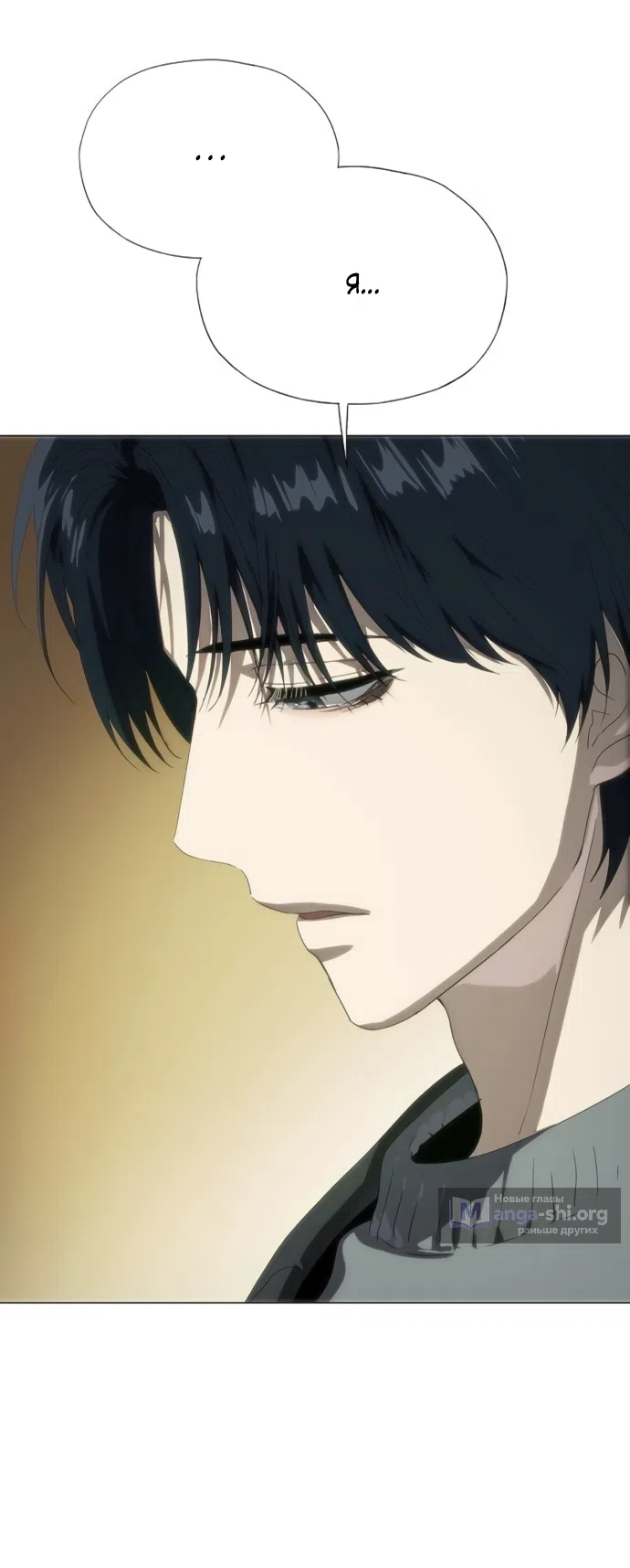 Страница 71 главы 73 манги Во власти драмы / I'm Trapped in a Drama