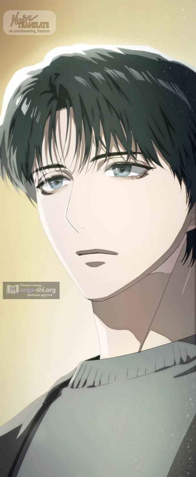 Страница 75 главы 73 манги Во власти драмы / I'm Trapped in a Drama