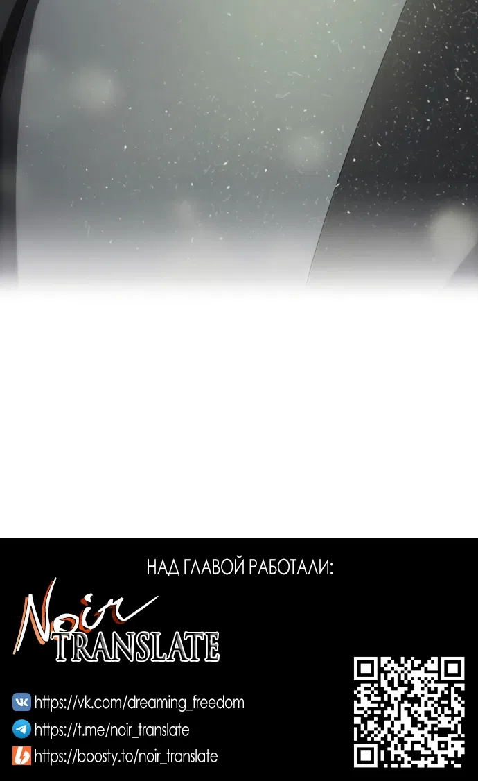 Страница 76 главы 73 манги Во власти драмы / I'm Trapped in a Drama