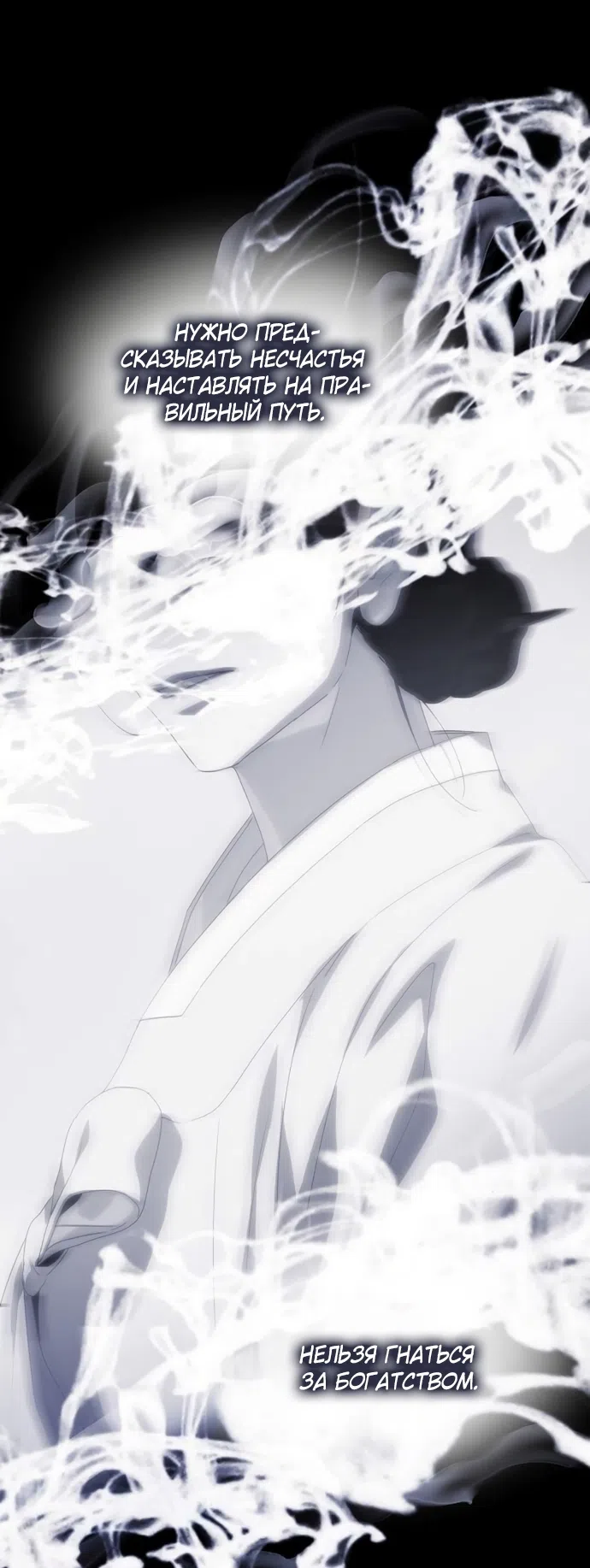 Страница 7 главы 72 манги Во власти драмы / I'm Trapped in a Drama