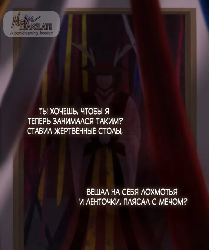 Страница 9 главы 72 манги Во власти драмы / I'm Trapped in a Drama