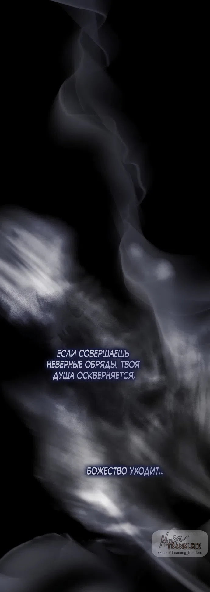 Страница 20 главы 72 манги Во власти драмы / I'm Trapped in a Drama