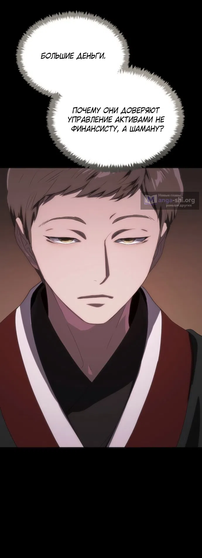 Страница 24 главы 72 манги Во власти драмы / I'm Trapped in a Drama