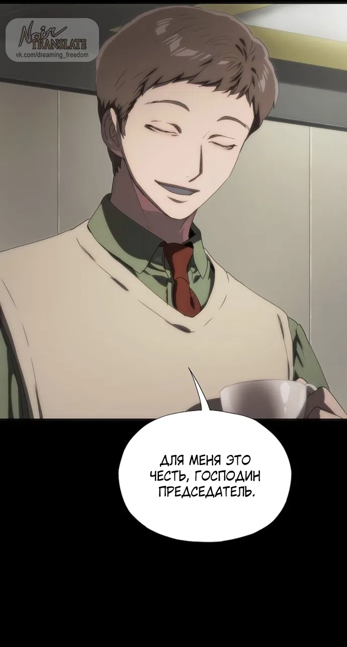 Страница 63 главы 72 манги Во власти драмы / I'm Trapped in a Drama