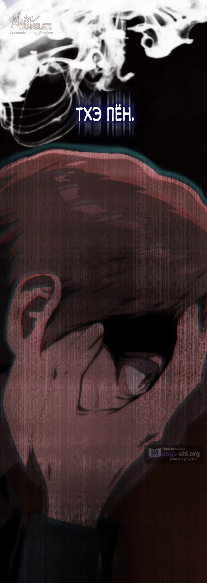 Страница 109 главы 72 манги Во власти драмы / I'm Trapped in a Drama