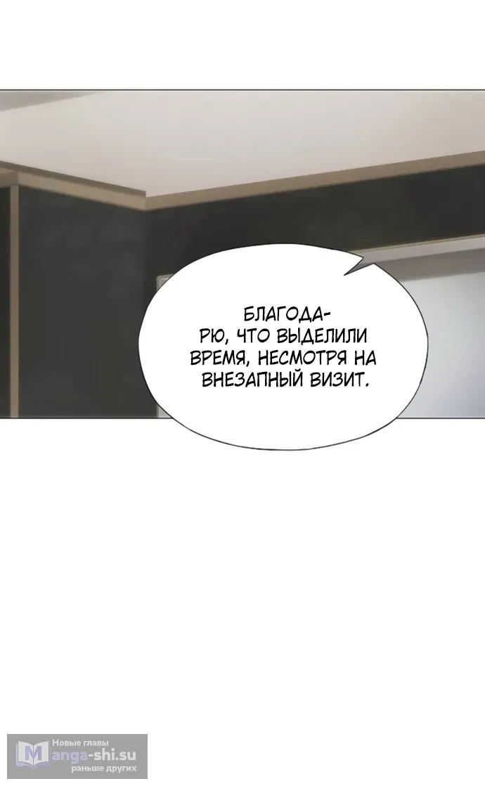 Страница 27 главы 61 манги Во власти драмы / I'm Trapped in a Drama