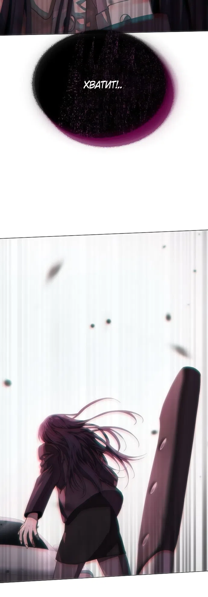 Страница 5 главы 75 манги Во власти драмы / I'm Trapped in a Drama
