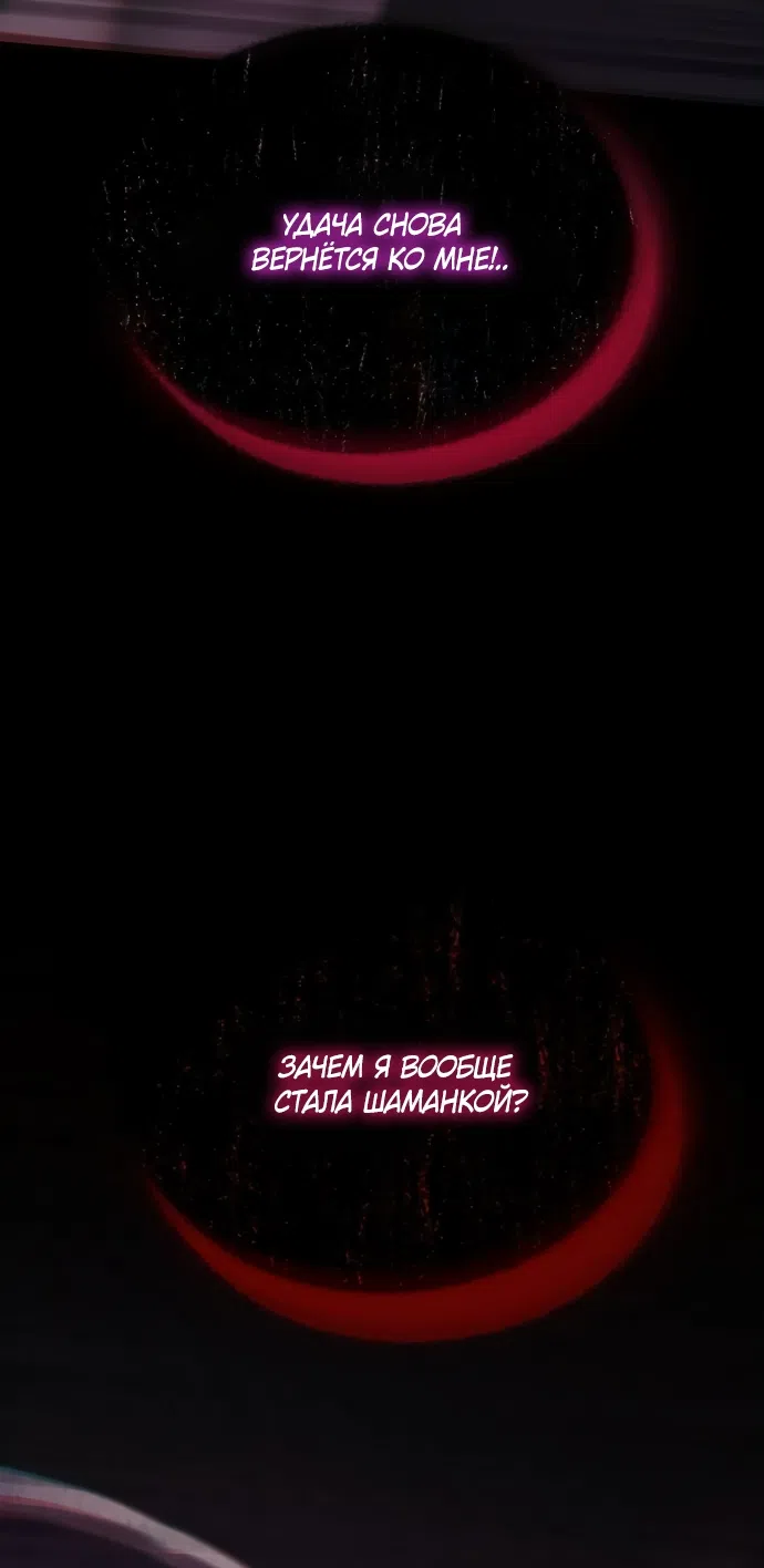 Страница 13 главы 75 манги Во власти драмы / I'm Trapped in a Drama