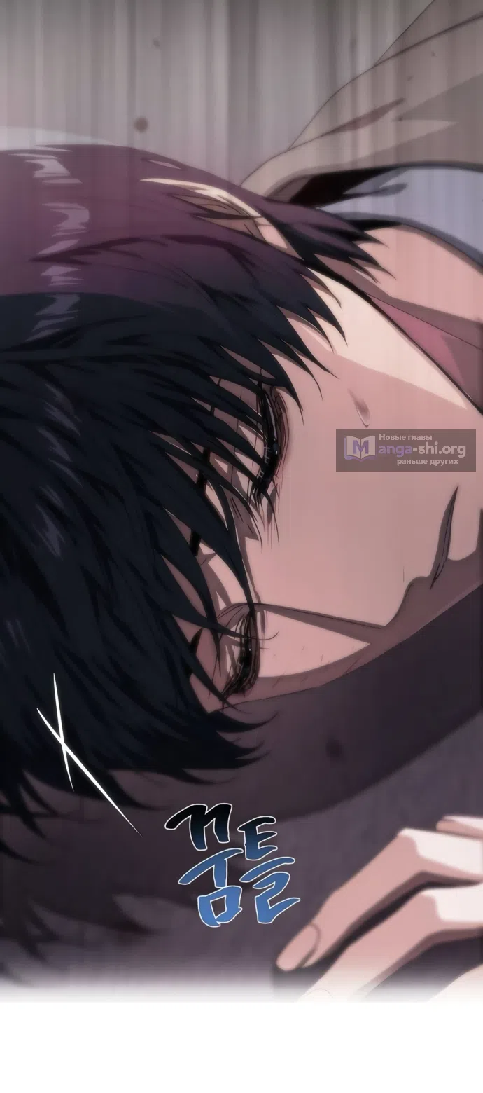 Страница 23 главы 75 манги Во власти драмы / I'm Trapped in a Drama