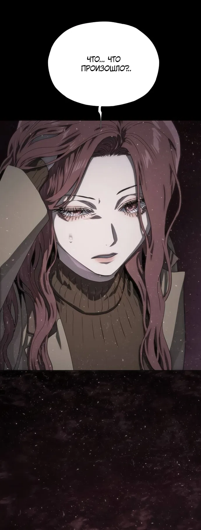 Страница 33 главы 75 манги Во власти драмы / I'm Trapped in a Drama