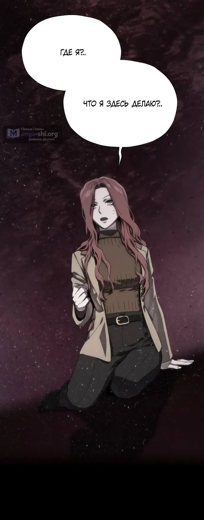 Страница 34 главы 75 манги Во власти драмы / I'm Trapped in a Drama