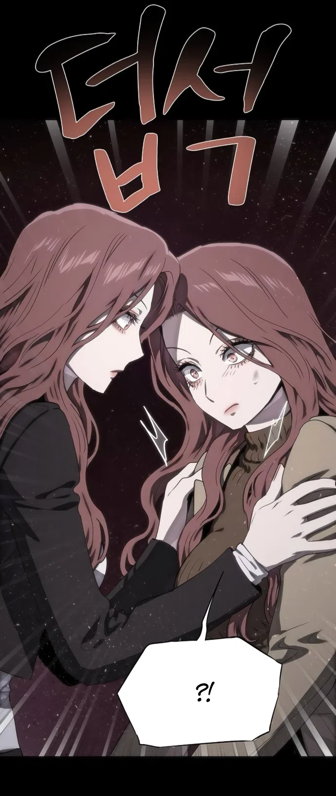 Страница 40 главы 75 манги Во власти драмы / I'm Trapped in a Drama