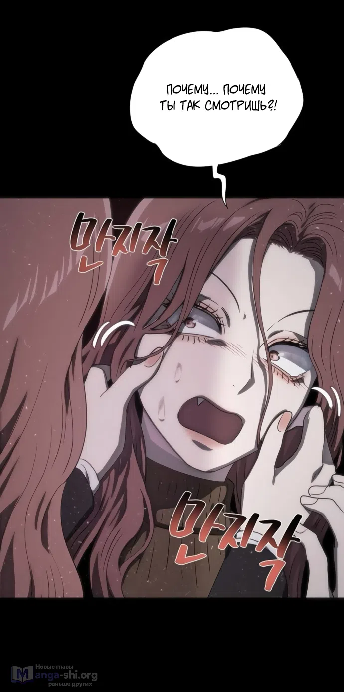 Страница 41 главы 75 манги Во власти драмы / I'm Trapped in a Drama