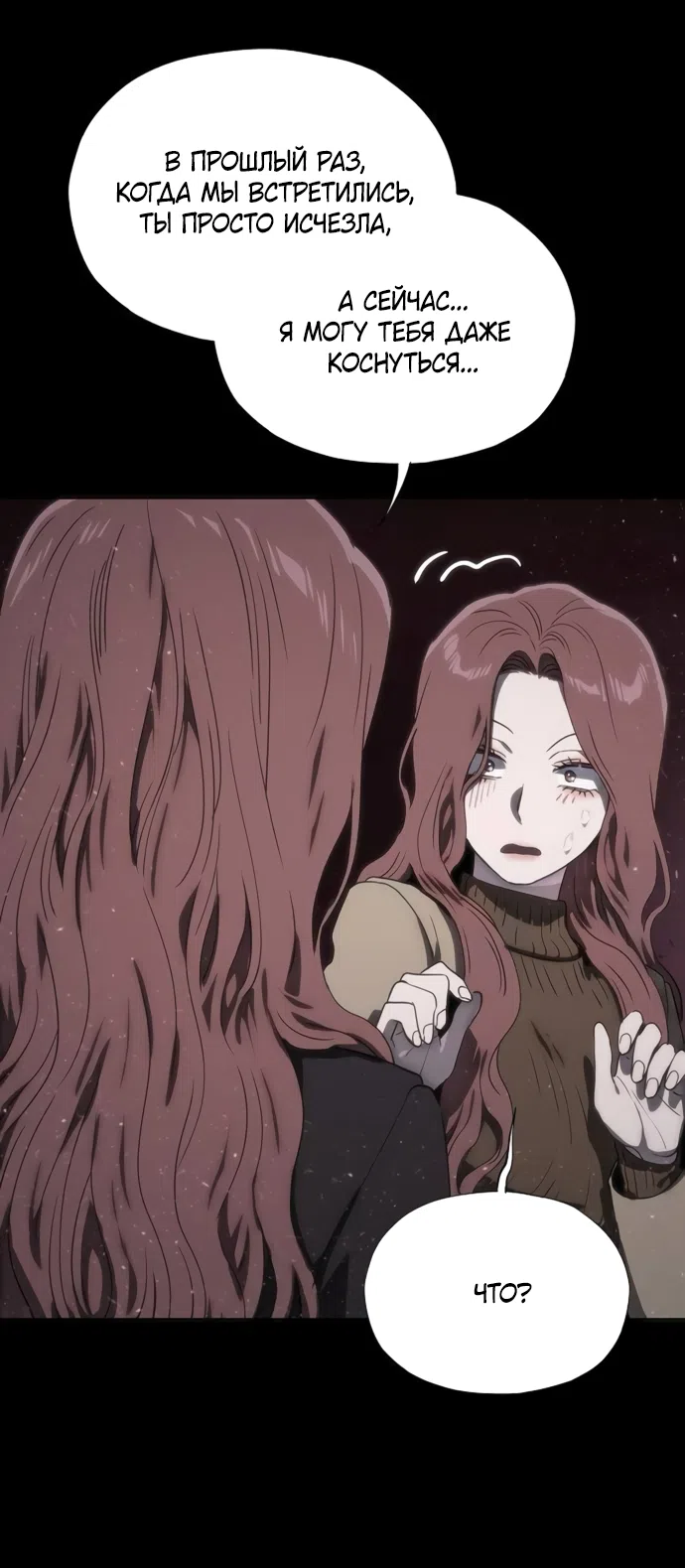 Страница 42 главы 75 манги Во власти драмы / I'm Trapped in a Drama