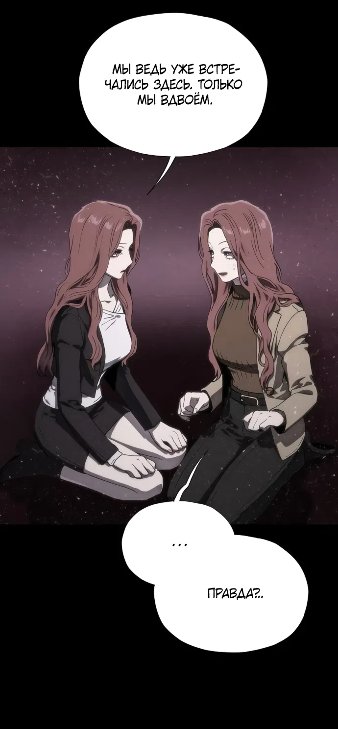 Страница 43 главы 75 манги Во власти драмы / I'm Trapped in a Drama