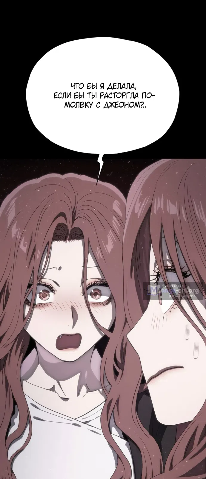 Страница 45 главы 75 манги Во власти драмы / I'm Trapped in a Drama