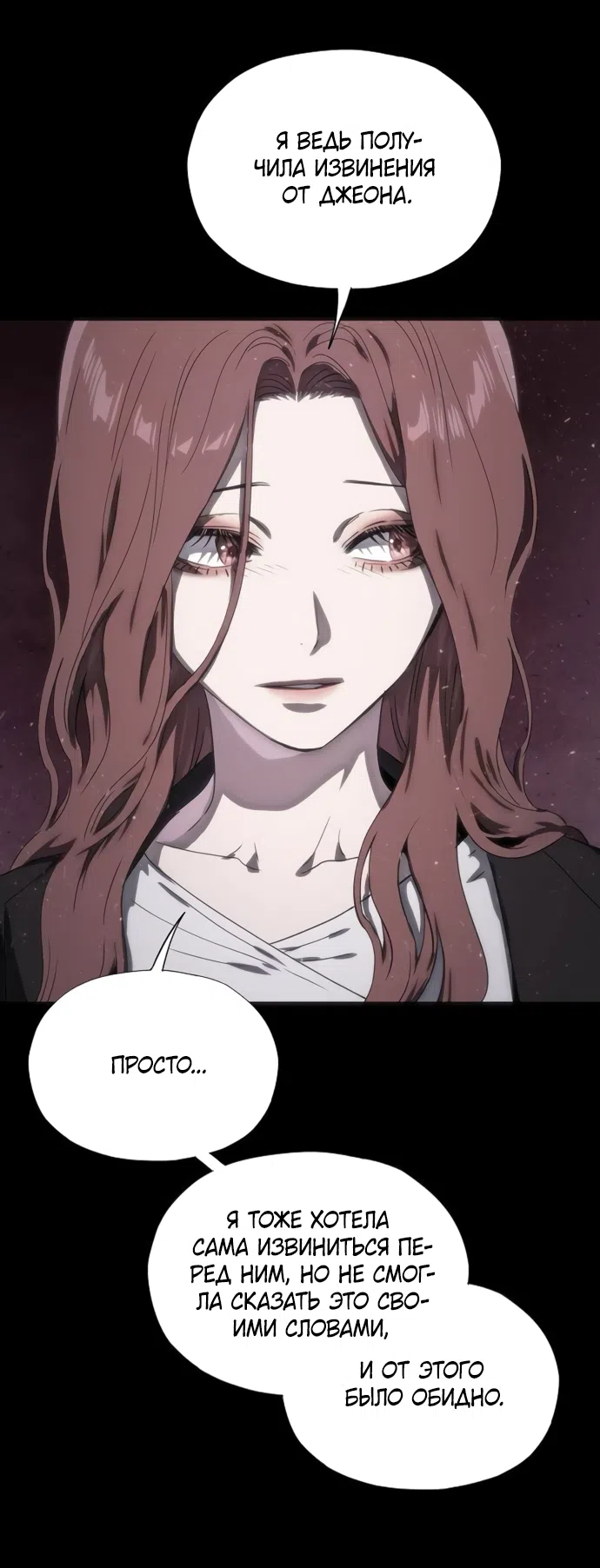 Страница 50 главы 75 манги Во власти драмы / I'm Trapped in a Drama