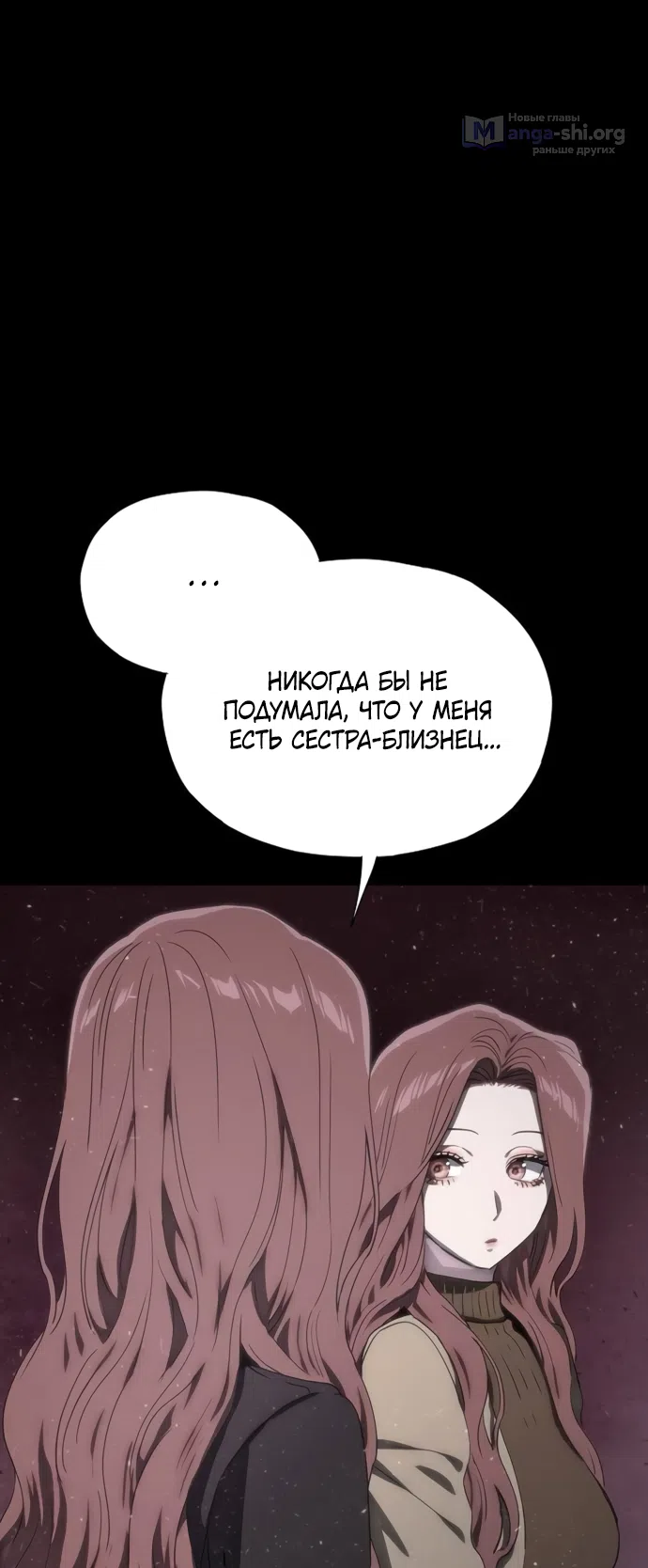 Страница 53 главы 75 манги Во власти драмы / I'm Trapped in a Drama